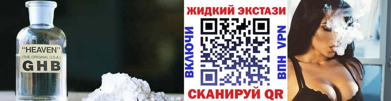 БУТИРАТ жидкий экстази  Купить где  Верещагино 