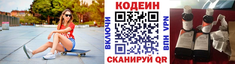 Купить закладки  Верещагино  Кодеиновый сироп Lean Purple Drank 