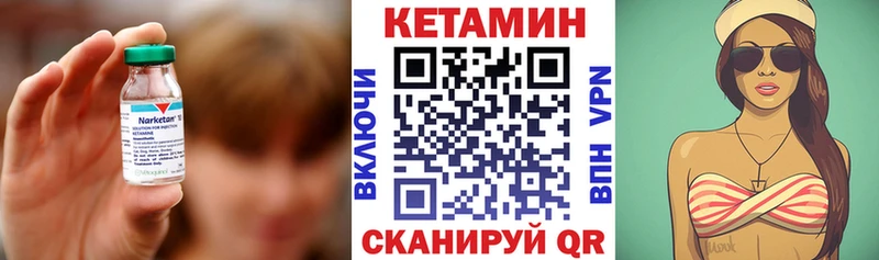 КЕТАМИН VHQ  Купить  Верещагино 