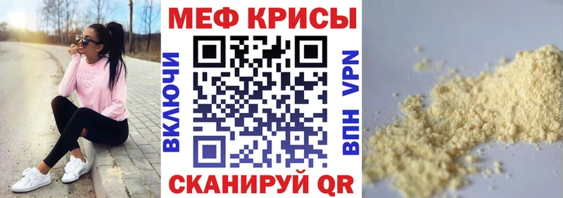 Меф mephedrone  Купить закладки  Верещагино 