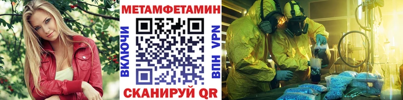 Метамфетамин витя Верещагино
